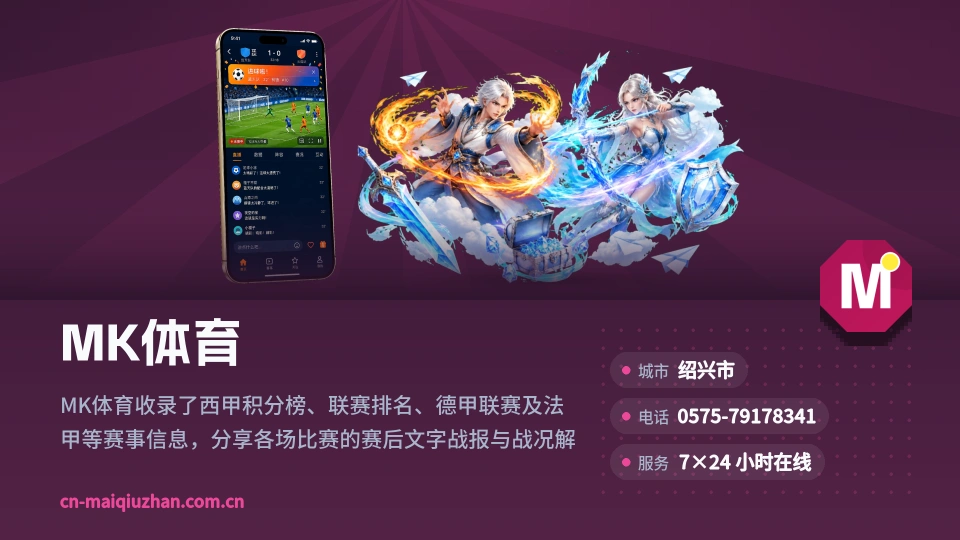 MK体育简介